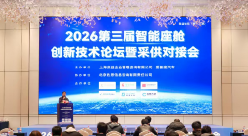 对话智舱未来，，，，，，解码电感实力